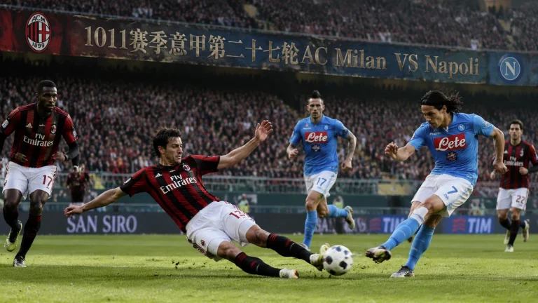 1011赛季意甲第二十七轮AC Milan VS Napoli